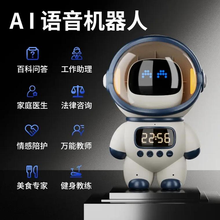基于安卓系统的语音服务娱乐机器人系统有哪些特点？