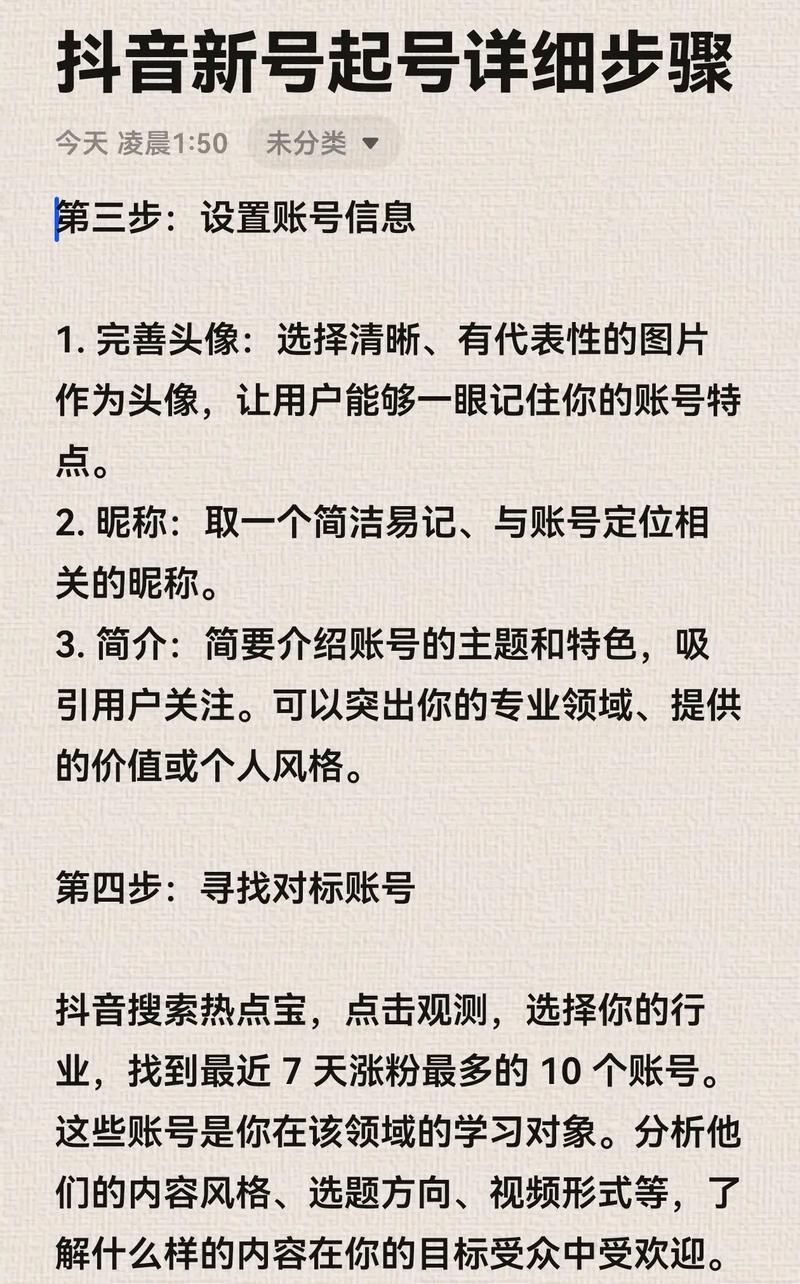 如何通过四个关键步骤轻松注册新抖音账号并成功起步？