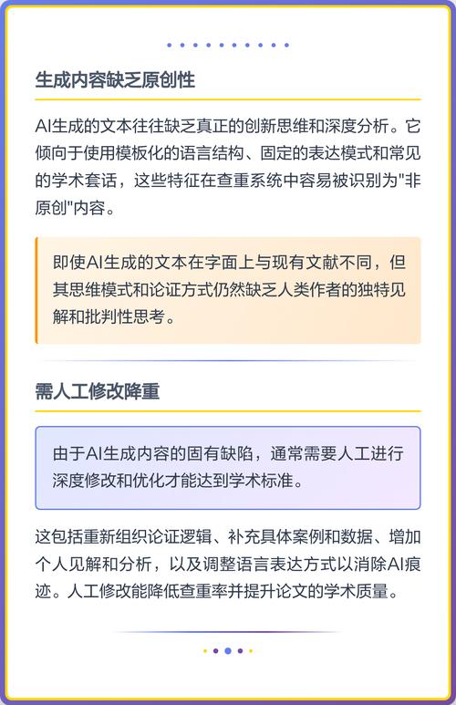 AI文章，查重风险高，其优势与挑战如何平衡？