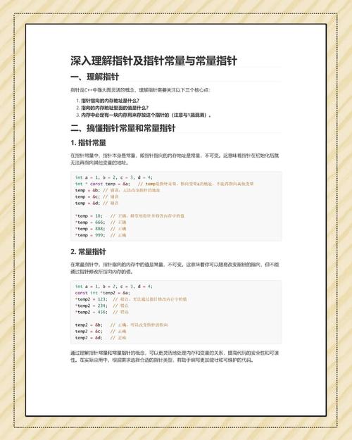 常量指针和引用初始化的具体方法是什么？