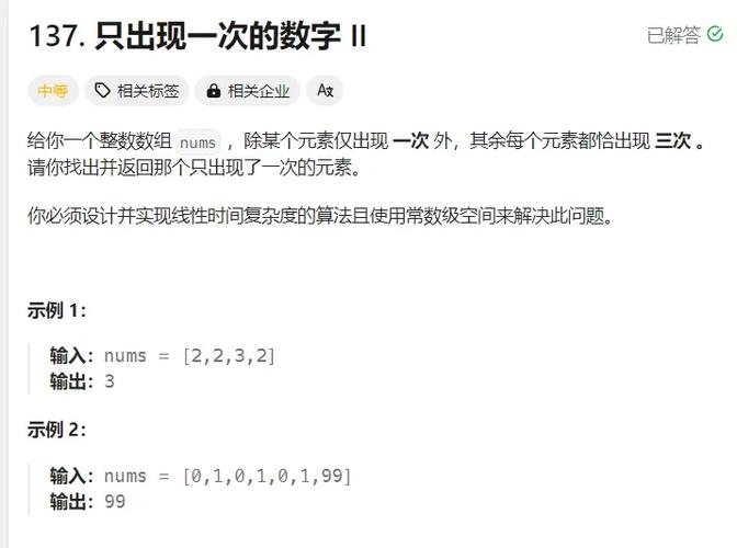 如何用JavaScript算法找出只出现一次的数字？