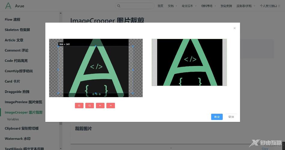 Avue组件库初体验，有哪些细节让我印象深刻？