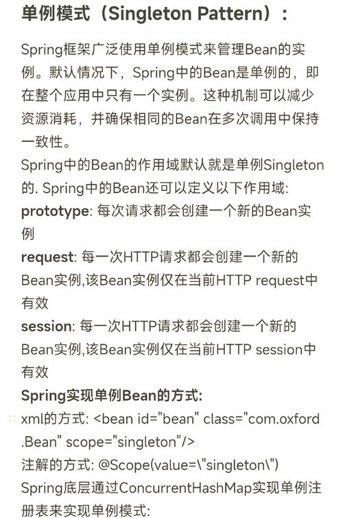 Spring的Controller是单例还是多例，有何优劣？