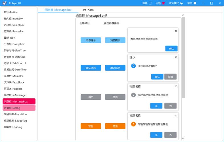 2023年09月WPF Border控件详解，有哪些实用技巧和案例分享？