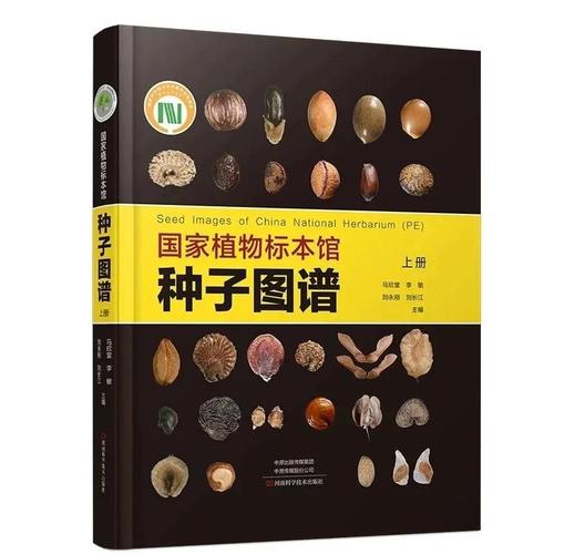 种源宝库有哪些珍稀植物品种可以了解？