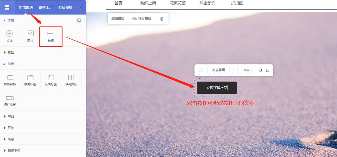 如何实现网页内锚点定位和跳转操作？