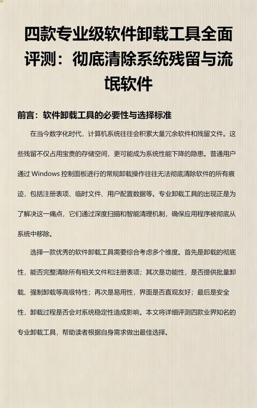 如何彻底清理CentOS系统冗余文件，实现系统无残留，全面优化性能？