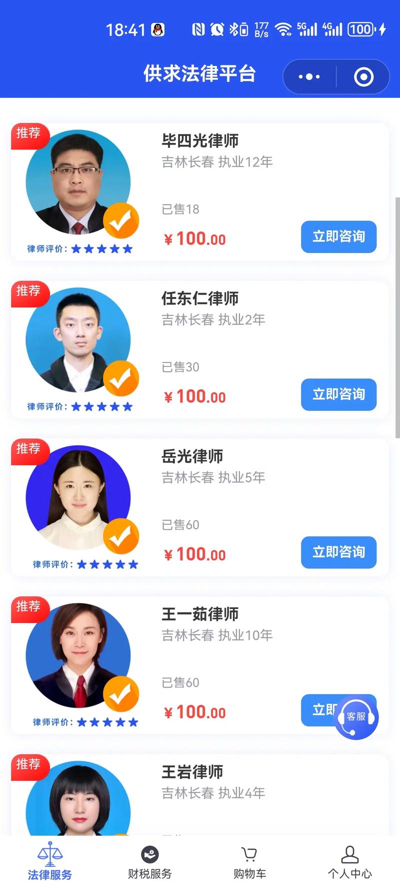 律师微信小程序开发，有哪些亮点让你印象深刻？