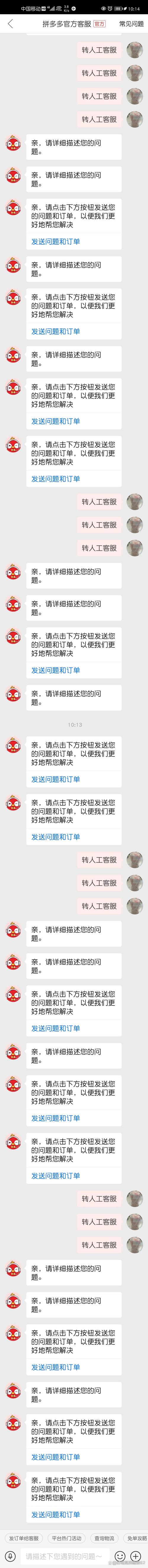 拼多多如何悄无声息地将某店家拉黑，对方却毫无察觉？