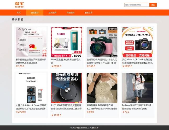 定制淘宝HTML网页,能否打造独一无二的在线购物新体验?