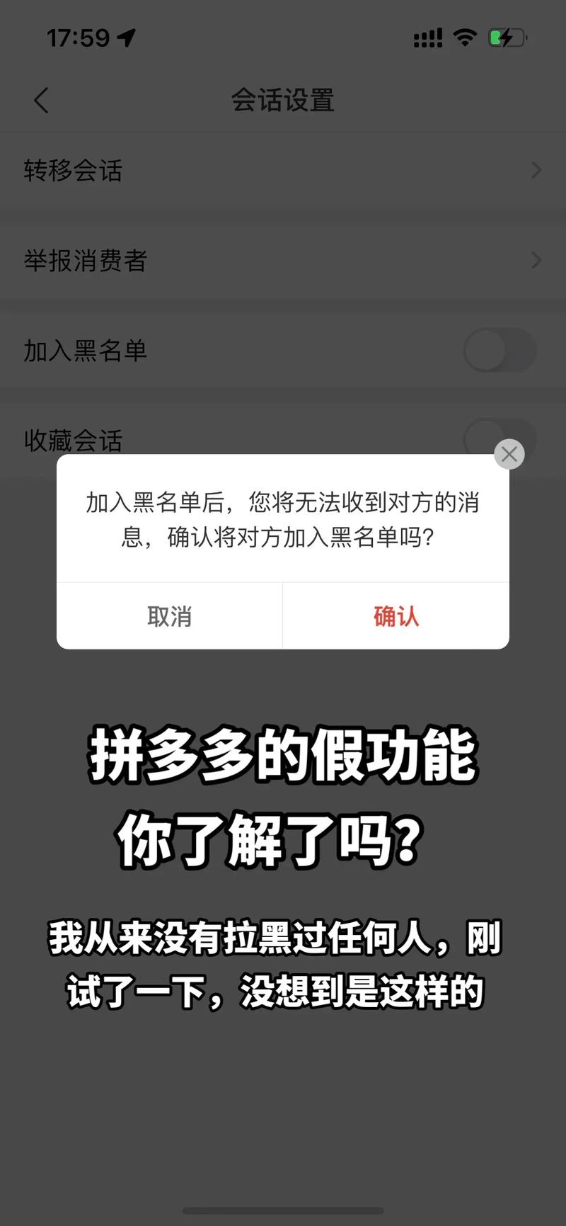 拼多多商家一键拉黑后店铺真的会永不再见吗？