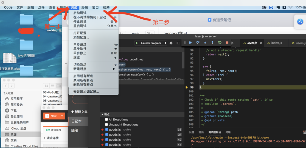 如何在VSCode中设置Node.js项目进行详细的调试过程？