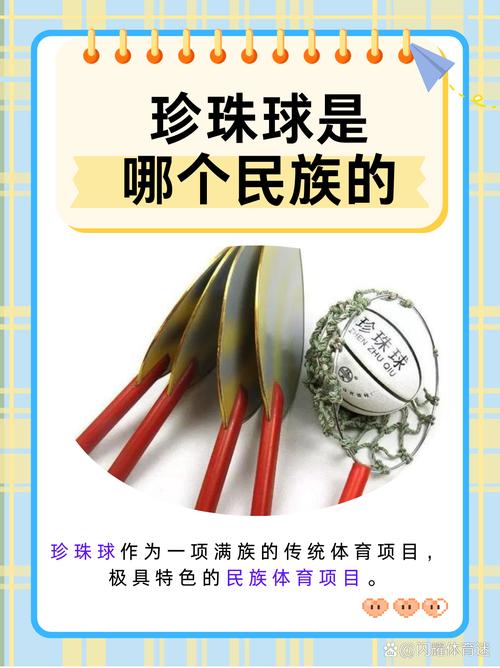 哪些民族体育项目？