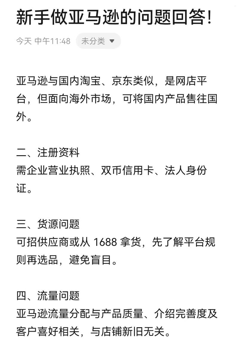 亚马逊新手易上手，高手精深却难，爆款之路究竟如何漫漫？