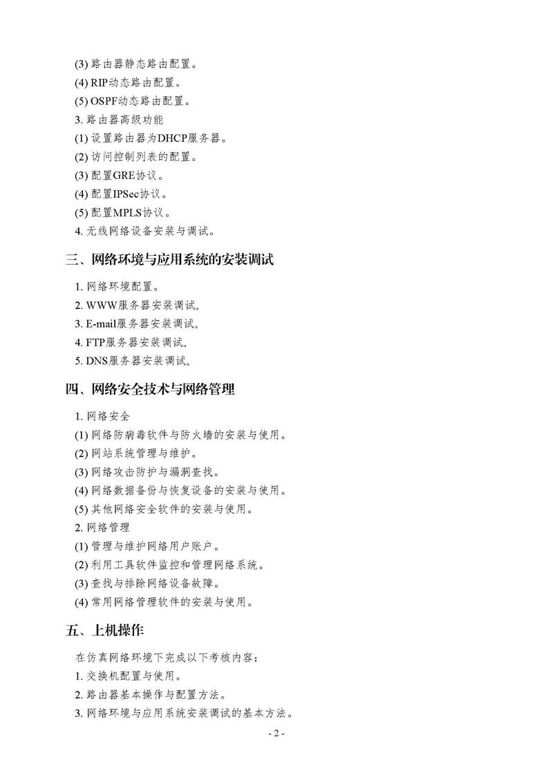 网站建设专业知识考试都考哪些核心要点？