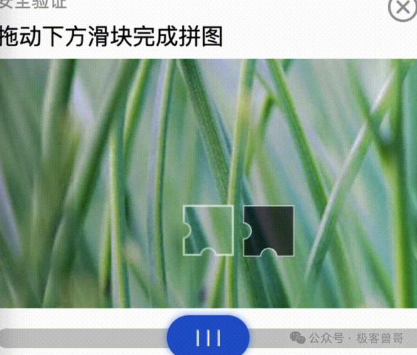 如何实现基于长尾词的拖动滑块验证码表单验证操作？