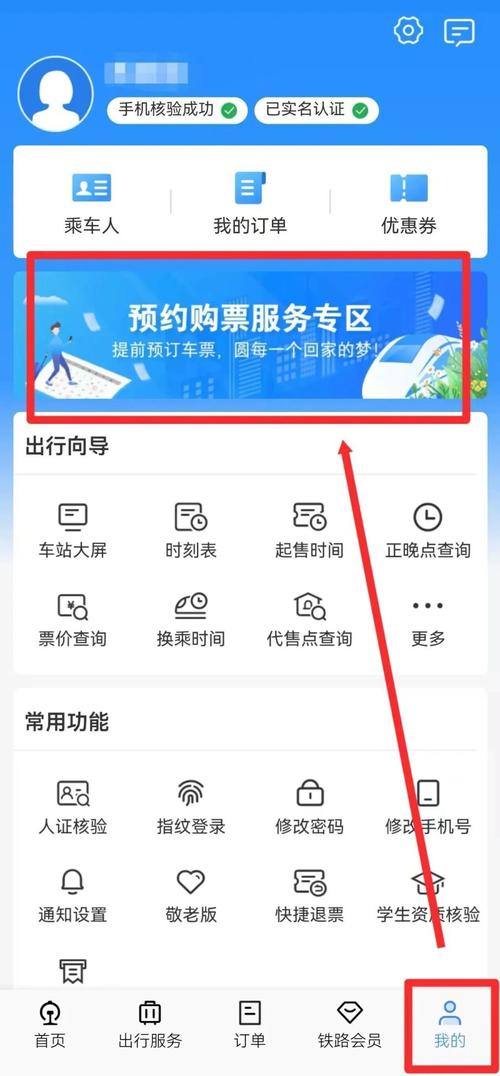 你试过用Agent来了0x02这款铁路智能订票助手订票吗？