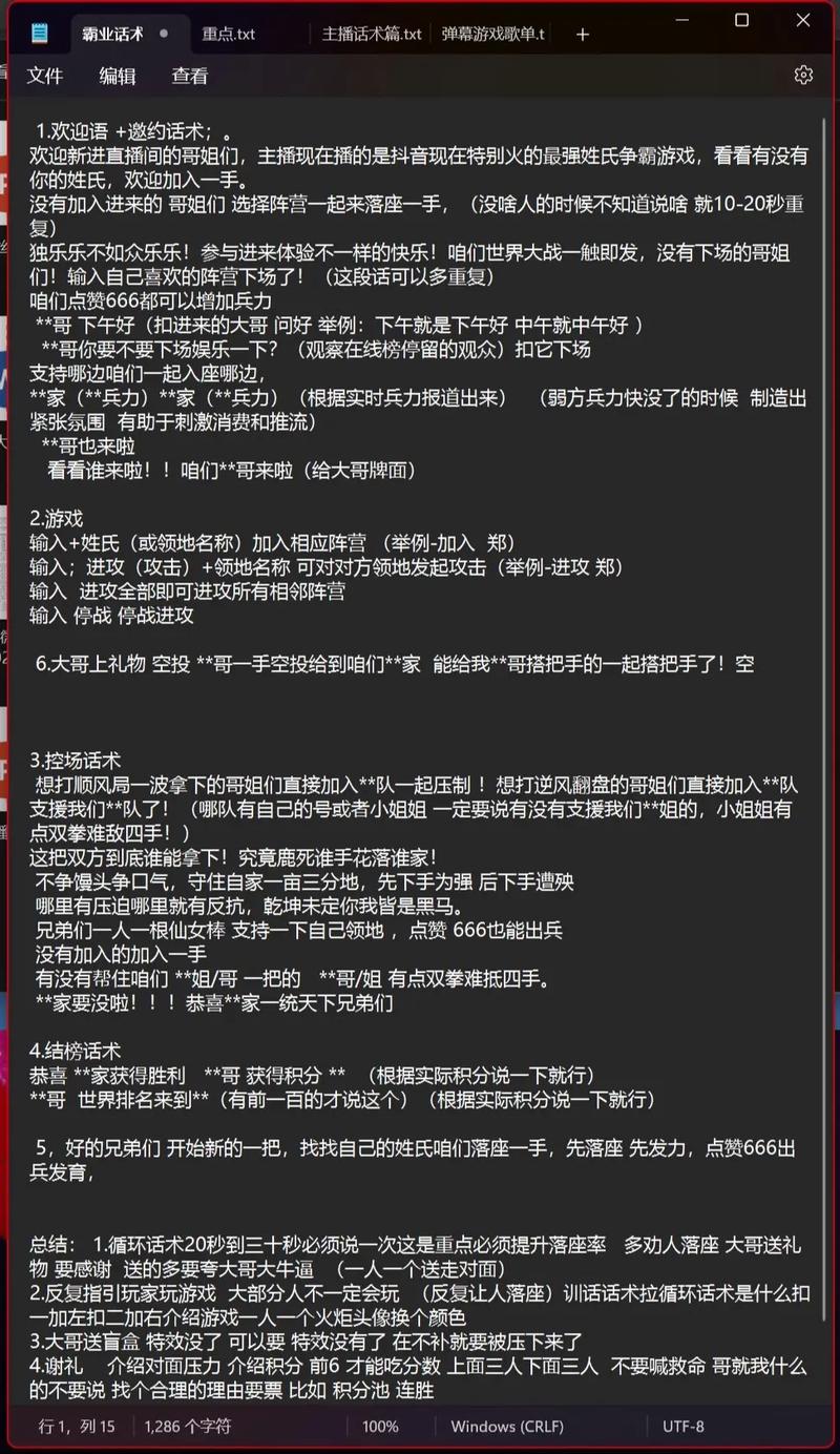如何用jQuery实现视频直播弹幕效果的长尾词？