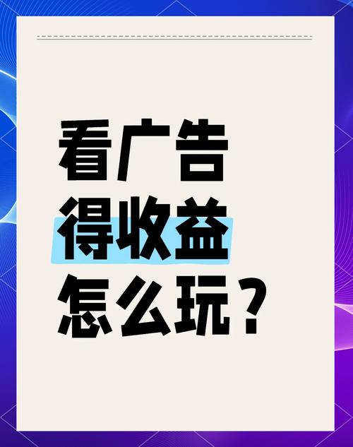 新媒体广告盈利新策略,如何通过吸引观众观看的艺术实现盈利?