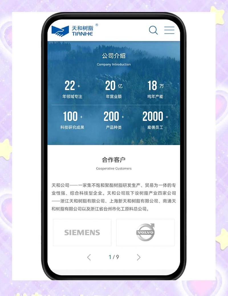 移动端网站建设需要关注哪些关键要素？