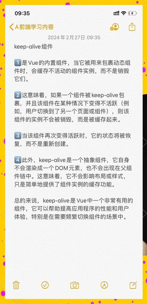 Vue中自定义keep-alive组件时，如何解决长尾页面的缓存问题？