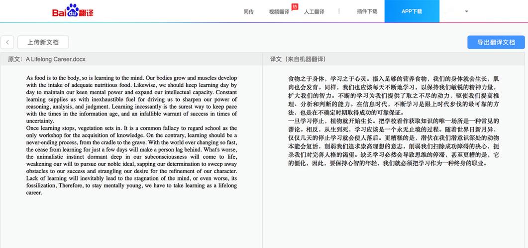 如何详细解析使用Python编写爬虫实现百度翻译功能的全过程？