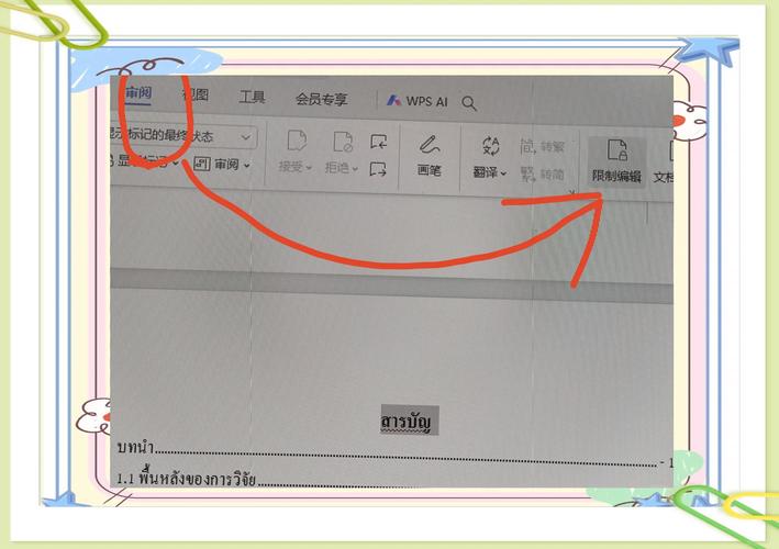 如何让HTML标签失去功能或失效？