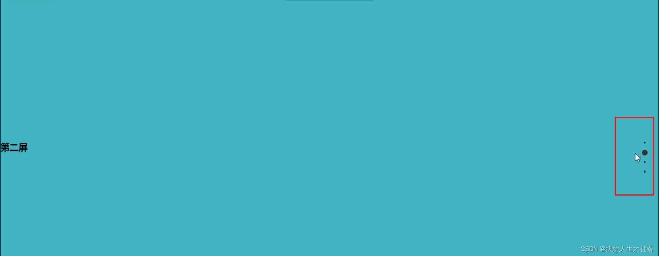 如何用jQuery实现全屏滚动插件？