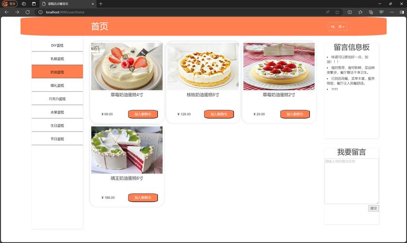 Java Springboot Vue Element如何设计甜品屋蛋糕商城系统实现？