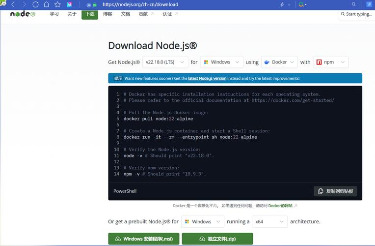 如何配置Windows系统安装Node.js并设置服务？