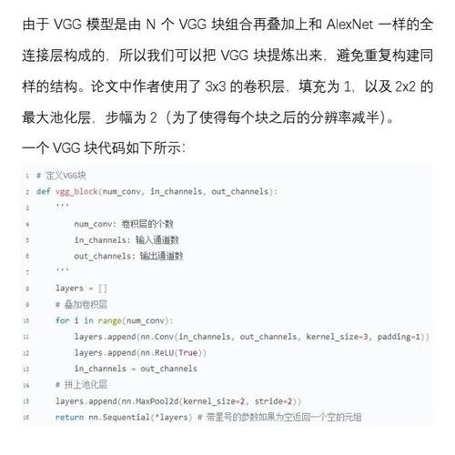 如何通过PyTorch教程实现VGG16神经网络构建？
