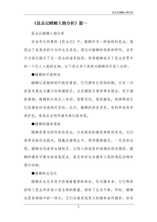 如何解析百科人物爬虫中的属性信息？