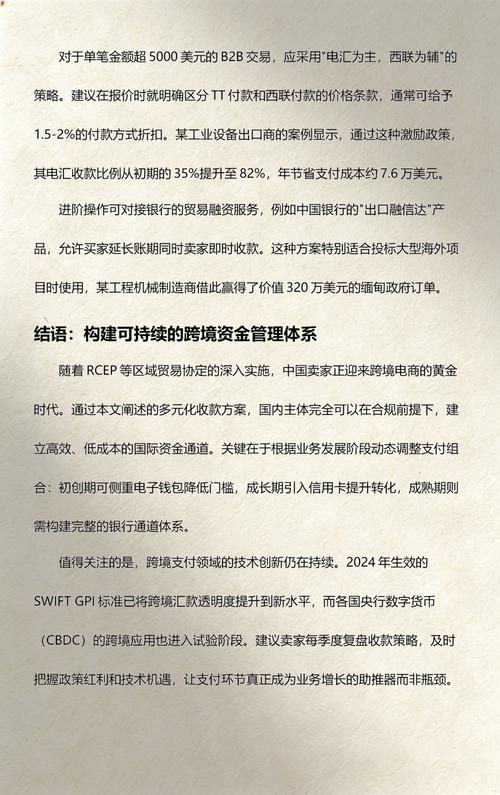 如何选择2026年外贸收款的国际独立站解决方案？