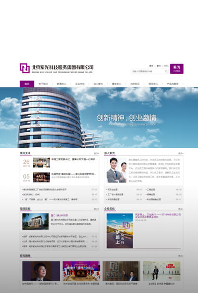 北京有哪些专业网站建设公司，其发展态势如何？