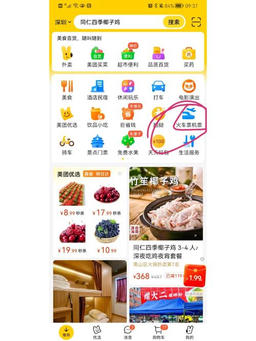 今天成功抢到票了吗？😄
