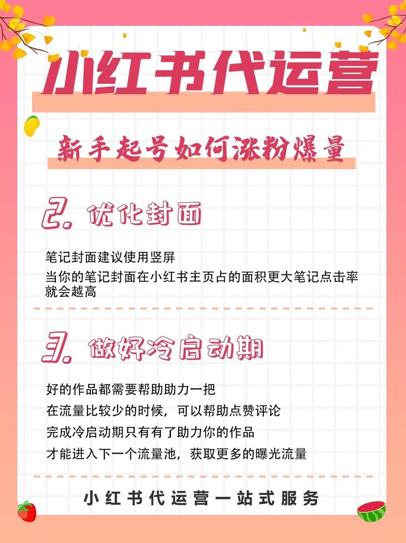 如何通过精准推荐让爆款曝光量翻倍增长？