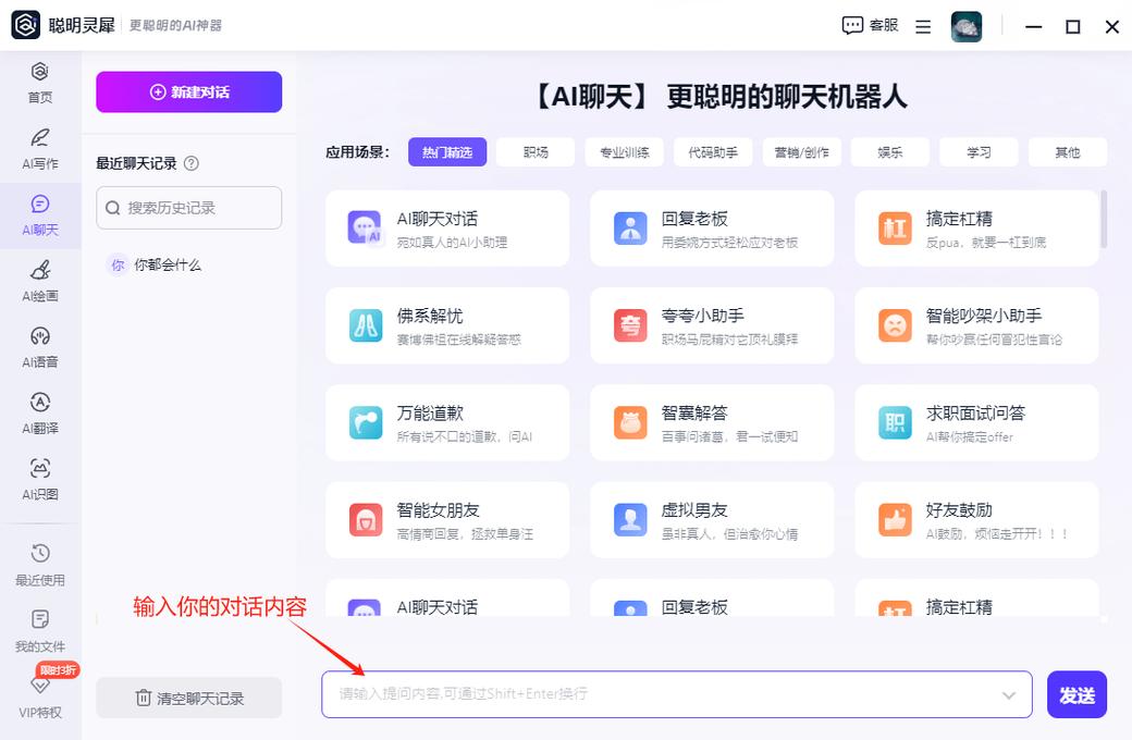 如何一键下载，畅享AI智能对话的便捷体验呢？