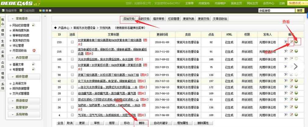哪个内容管理平台更适合企业，是V站还是苹果CMS？