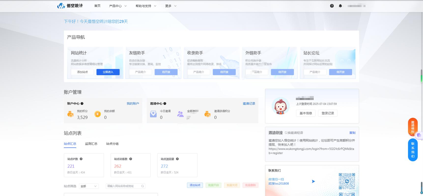 百度快速收录和普通收录有何区别？全面对比分析优化效果