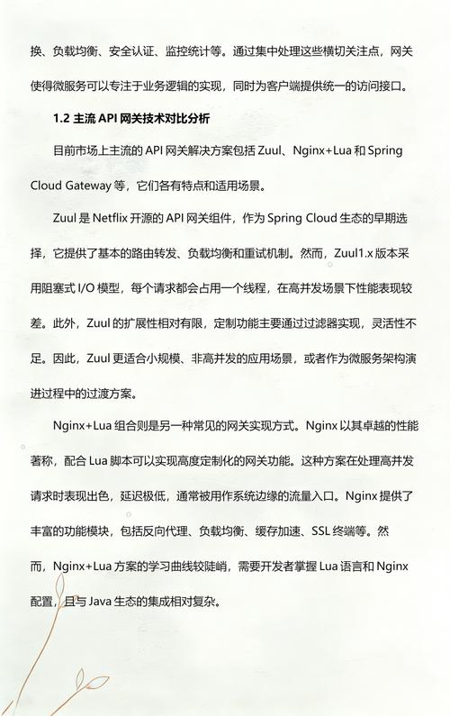 Spring Cloud Gateway如何快速实现服务网关的解析功能？