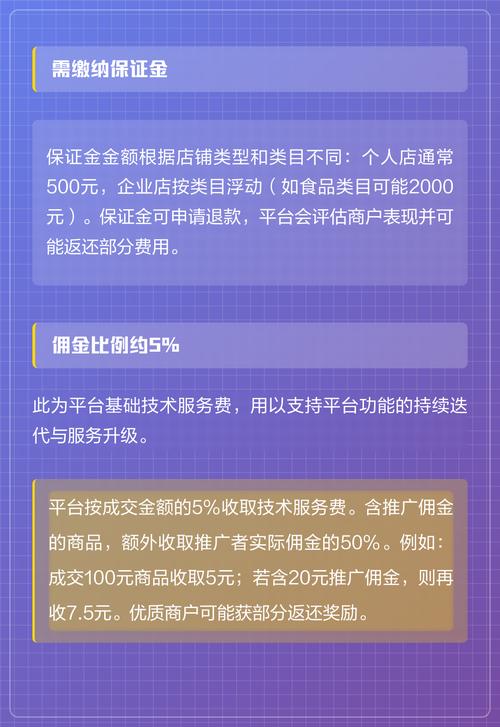 快手小黄车使用是否需要付费？费用如何计算？