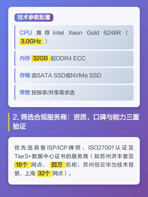 如何科学选择国际服务器租用节点？全流程指南详解