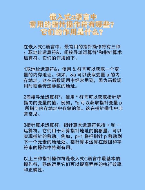 如何玩转指针进阶，深入掌握编程中的指针奥秘？