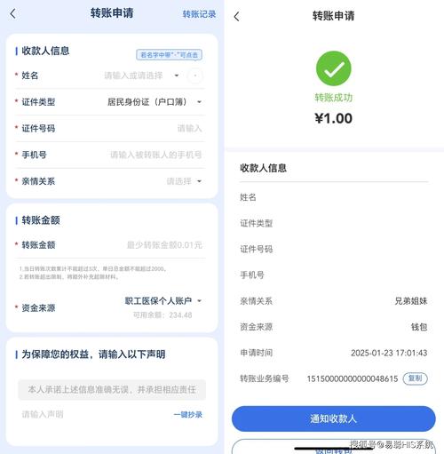 转账功能引发的讨论之谜是什么？