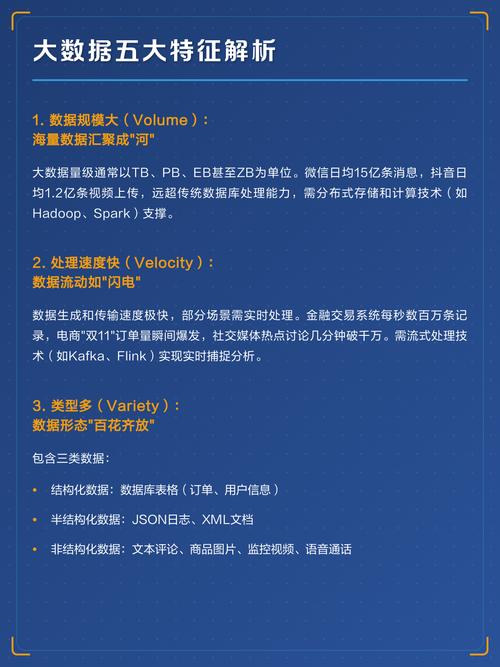 大数据的五大特征有哪些具体表现？