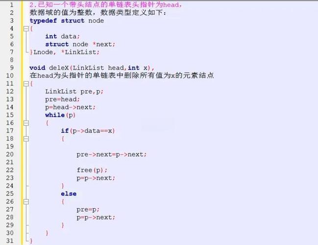 如何用C语言链表和文件实现长尾词的企业员工管理系统？