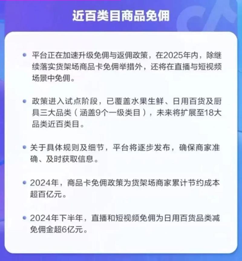 抖音兴趣电商如何抓住哪些增长机遇实现成功？