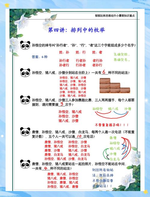 如何区分JavaScript中的可枚举属性和不可枚举属性？