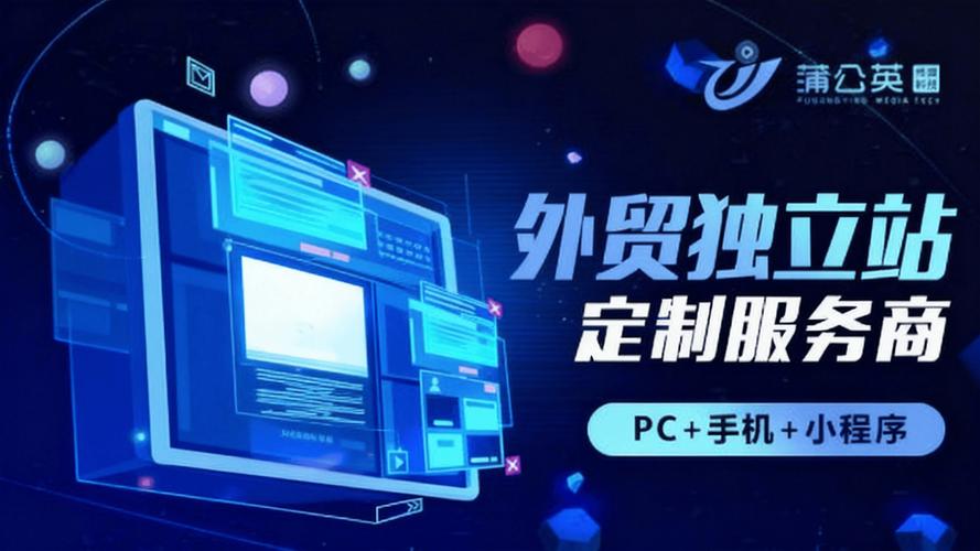 金华独立站建站服务商哪家好？新手如何避坑选择合适服务商？