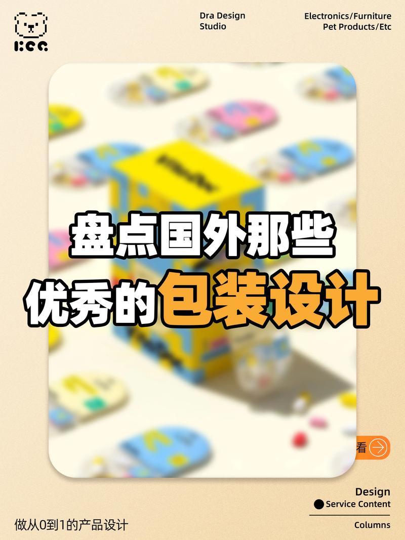 国外包装设计网站，如何探索经典包装创新的前沿趋势？